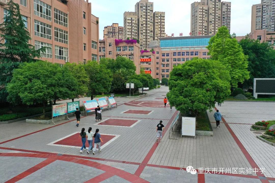 重庆市开州区实验中学图片
