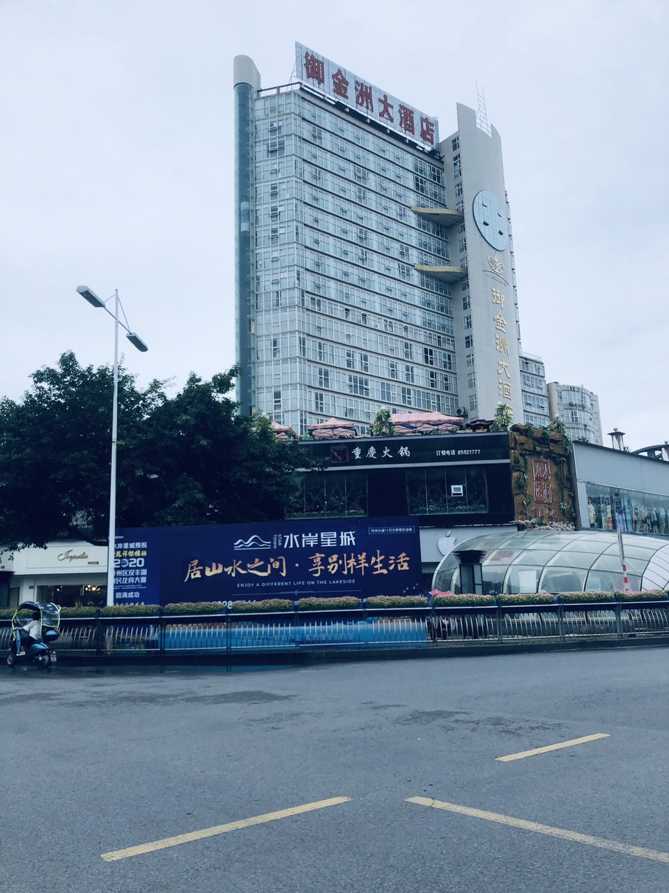 开州的御金洲办一场婚宴好多钱?