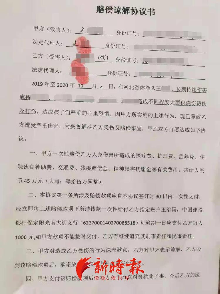 惨不忍睹河北5名10岁儿童遭受严重校园暴力泼开水烟头烫器械殴打