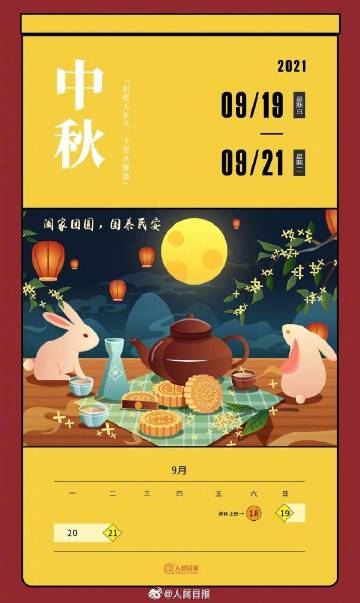 中秋假期火车票开售!准备提前买好车票回家过节了吗?