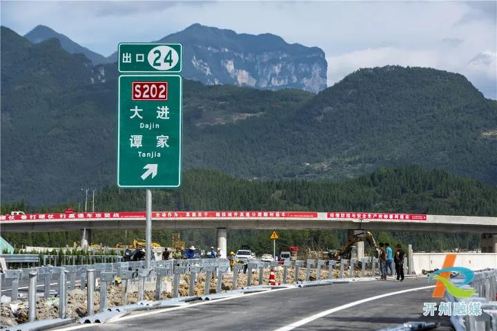 喜讯!城开高速赵家至谭家段明日通车:风雨无阻建通途!
